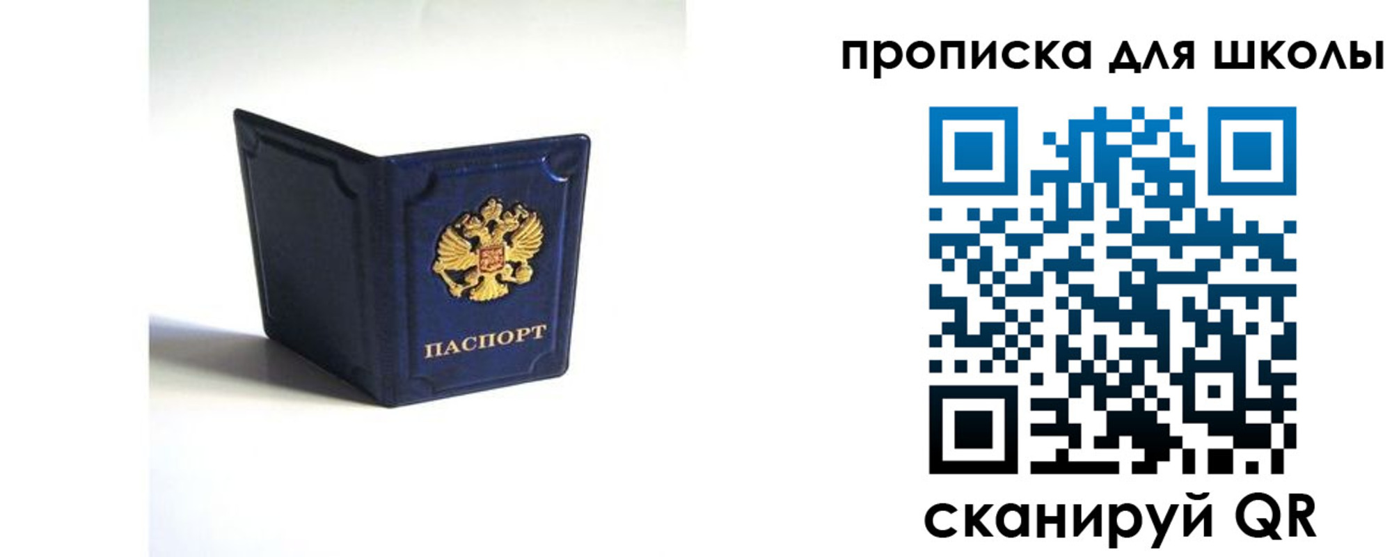 временная регистрация для всех в Ртищево