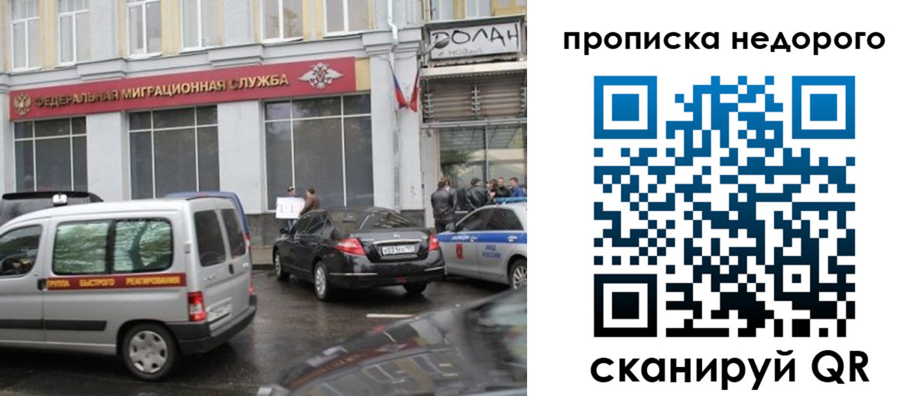 временная регистрация для всех в Ртищево