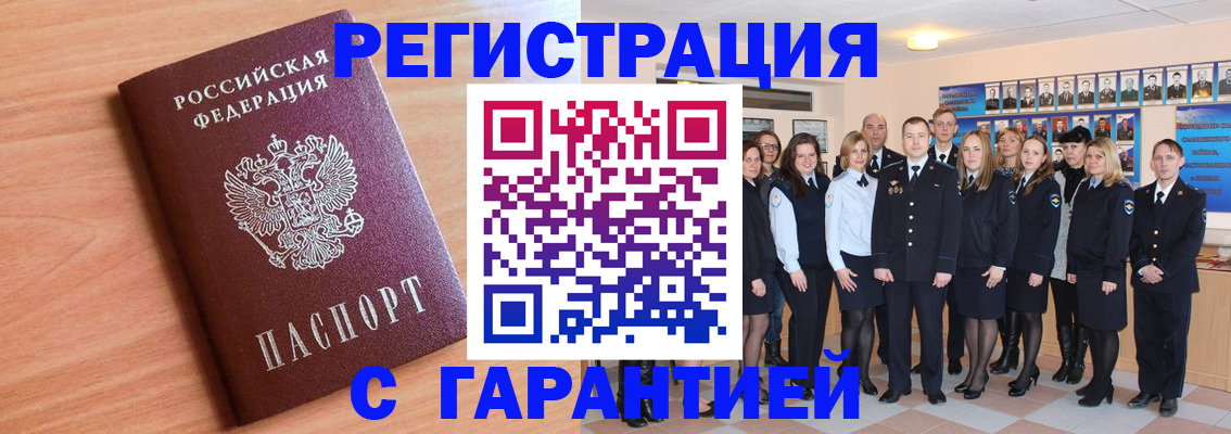 временная регистрация поиск в Ртищево