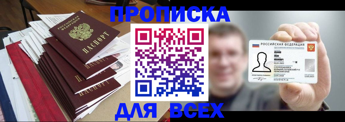 временная регистрация гарантия в Ртищево