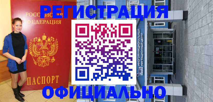 регистрация в Ртищево