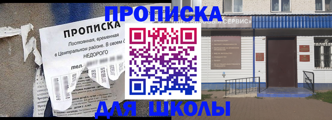 прописка 2025 в Ртищево