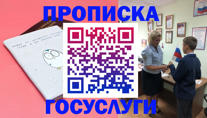 временная регистрация надежно в Ртищево