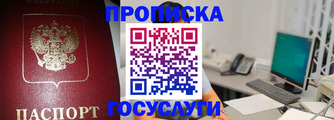 временная регистрация госуслуги в Ртищево